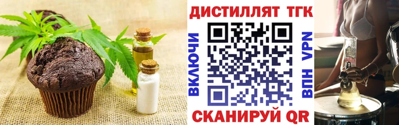 Печенье с ТГК марихуана наркошоп Котельниково