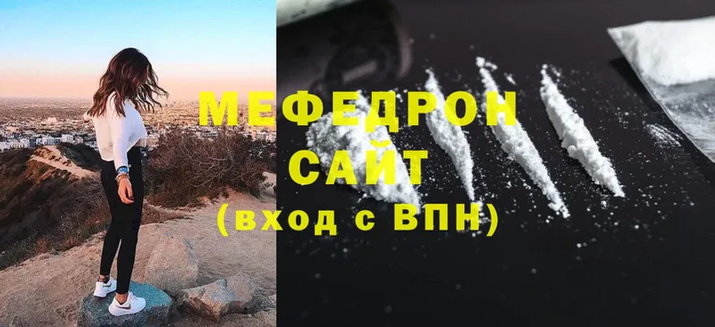 Мефедрон мяу мяу  купить   Котельниково 