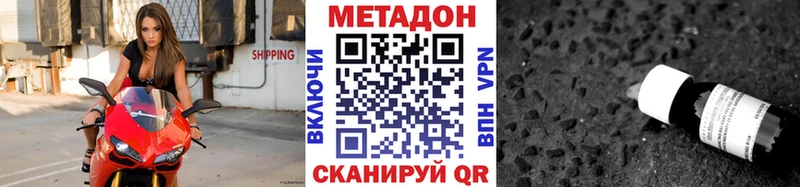 купить закладку  Котельниково  Метадон белоснежный 
